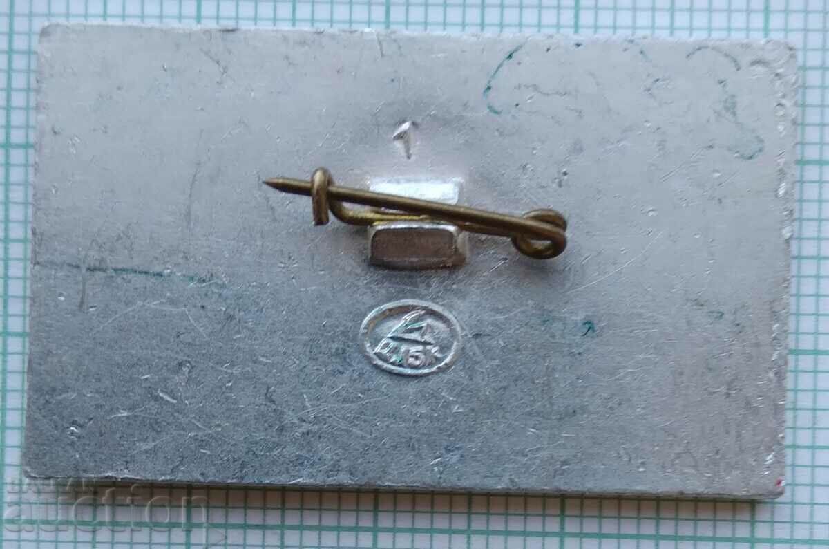 12252 Central Museum of the Armed Forces of the USSR with price 2.00 BGN | € 1.02 12252 Central Museum of the Armed Forces of the USSR with price 2.00 BGN | € 1.02