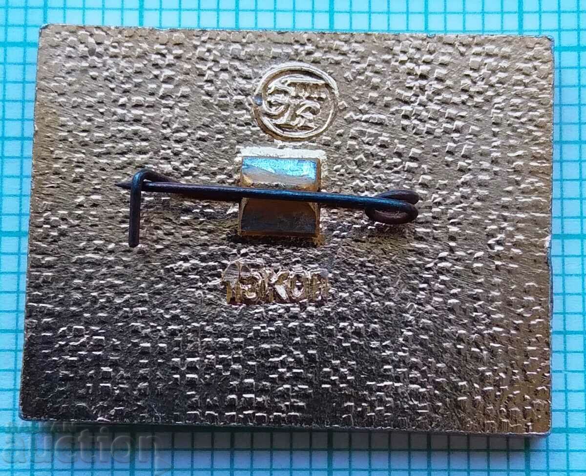 12254 Badge - Peace Decree 1917 - USSR with price 1.00 BGN | € 0.51 12254 Badge - Peace Decree 1917 - USSR with price 1.00 BGN | € 0.51