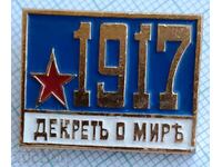 12254 Badge - Peace Decree 1917 - USSR