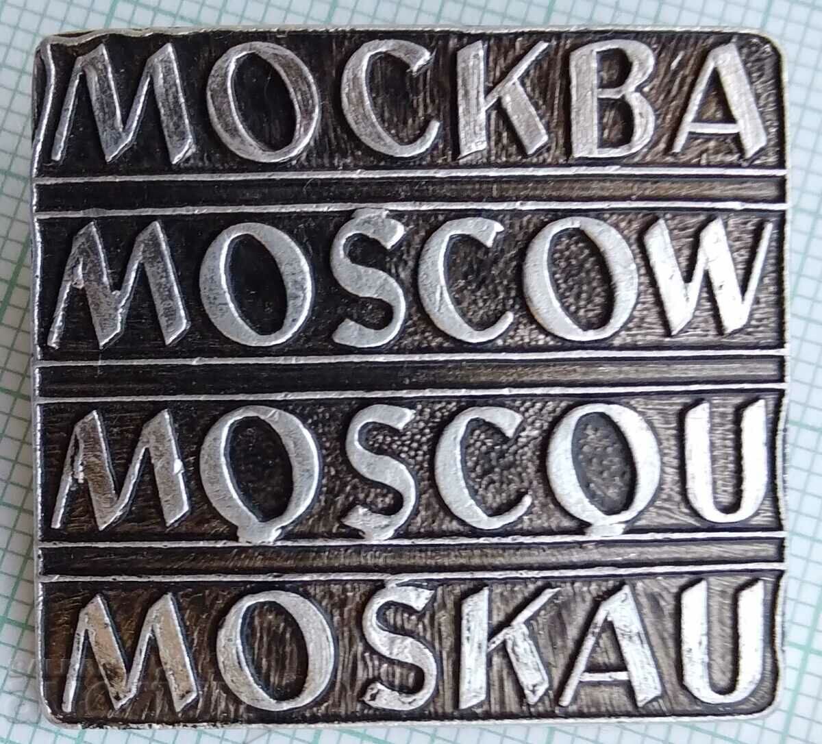 12255 Badge - Moscow