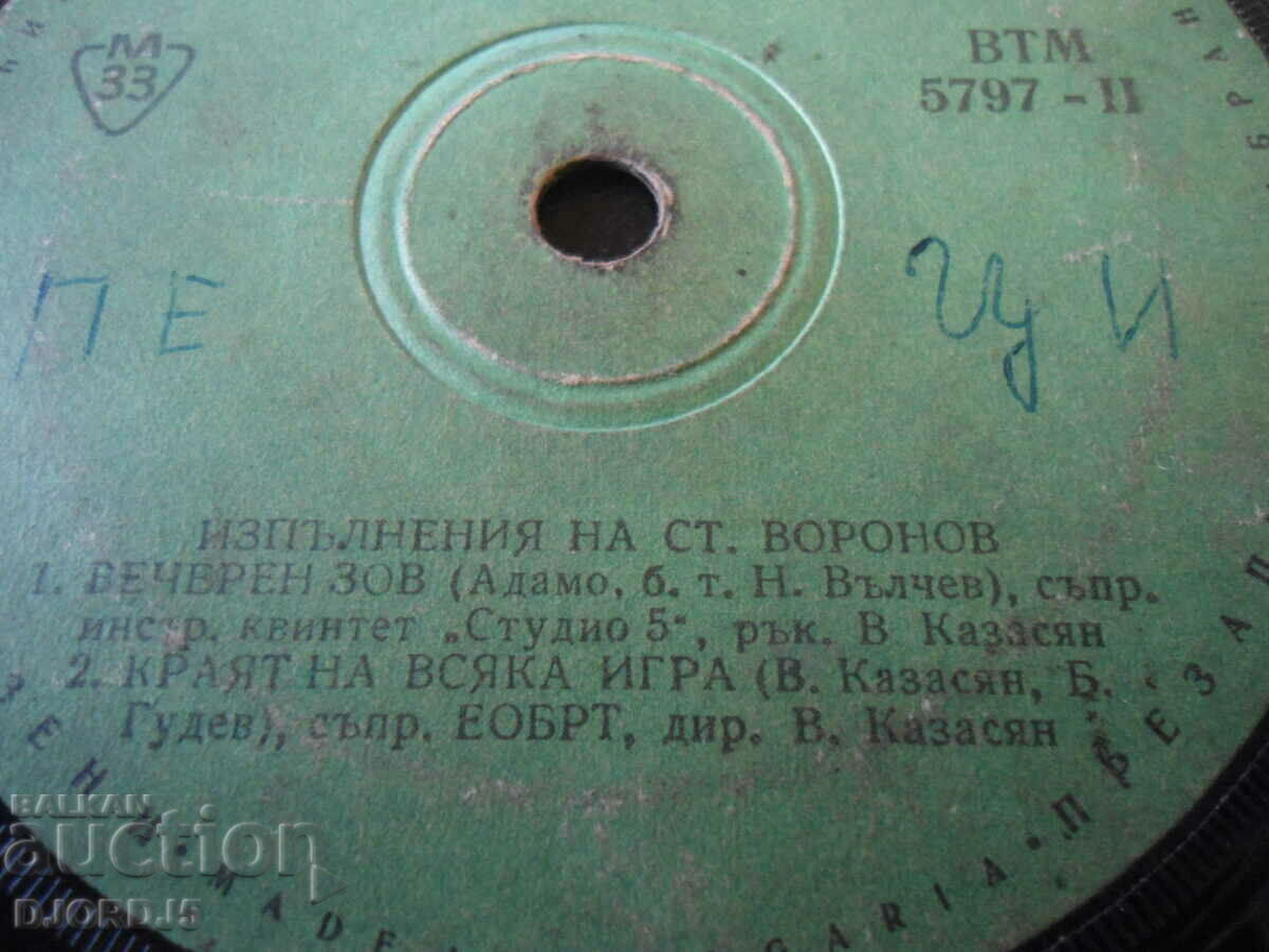 Performances of St. Voronov, gramophone record, small, VTM 5797 with price 1.00 BGN | € 0.51 Performances of St. Voronov, gramophone record, small, VTM 5797 with price 1.00 BGN | € 0.51