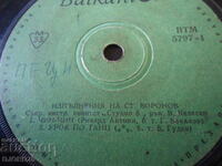 Performances of St. Voronov, gramophone record, small, VTM 5797