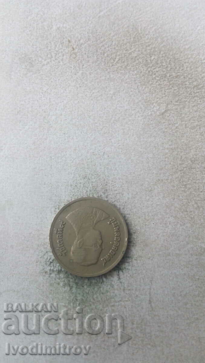 Thailand 1 ba with price 1.65 BGN | € 0.84