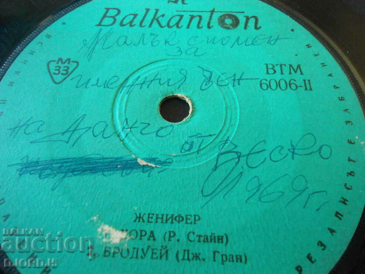 JENNIFER, gramophone record, small, ВТМ 6006 with price 1.00 BGN | € 0.51 JENNIFER, gramophone record, small, ВТМ 6006 with price 1.00 BGN | € 0.51