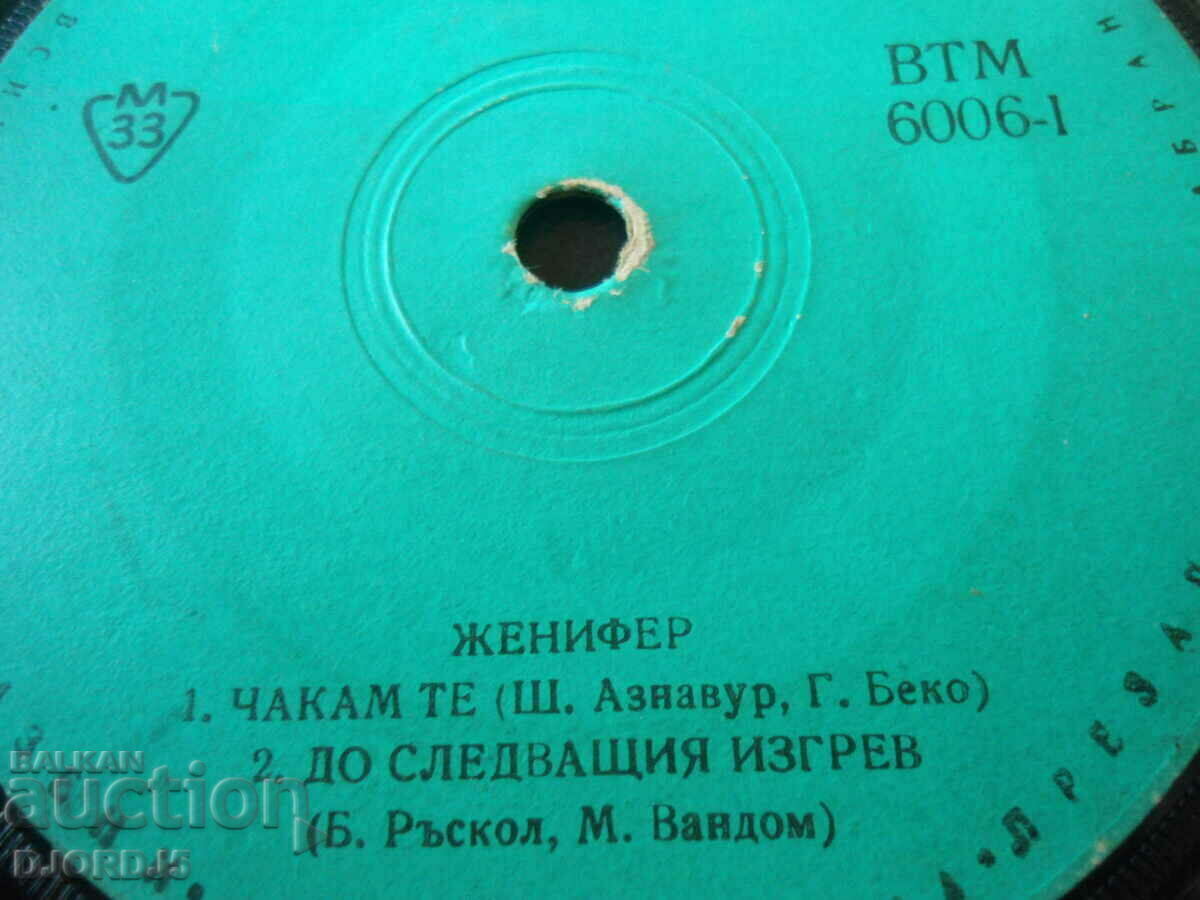 JENNIFER, disc de gramofon, mic, ВТМ 6006