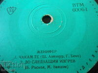 JENNIFER, gramophone record, small, ВТМ 6006