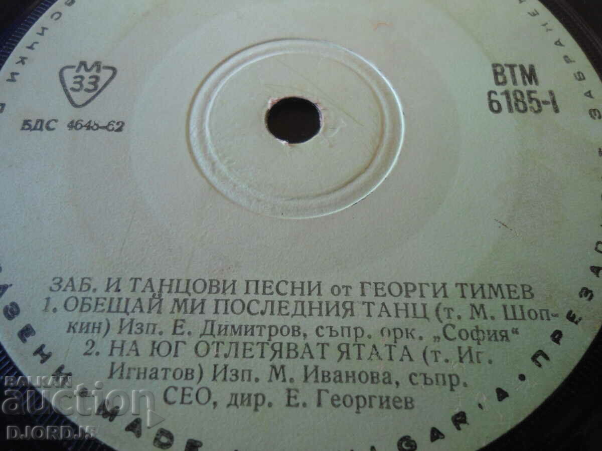 Zab. și cântece de dans de Georgi Timev, mic, VTM 6185