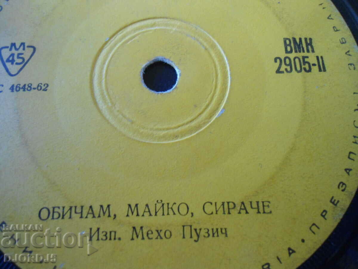 Ex. Meho Puzic, gramophone record, small, VMK 2905 with price 1.00 BGN | € 0.51 Ex. Meho Puzic, gramophone record, small, VMK 2905 with price 1.00 BGN | € 0.51