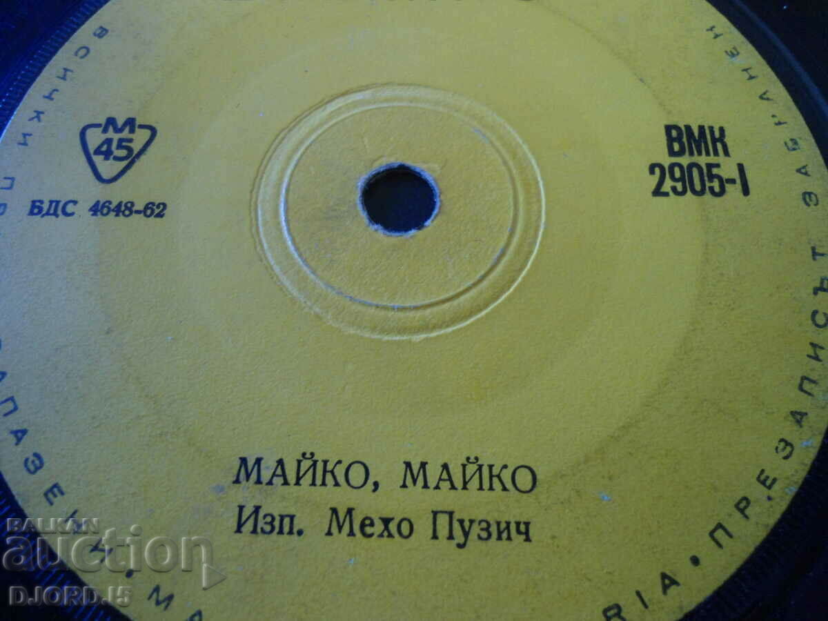 Πρώην. Meho Puzic, δίσκος γραμμοφώνου, μικρός, VMK 2905