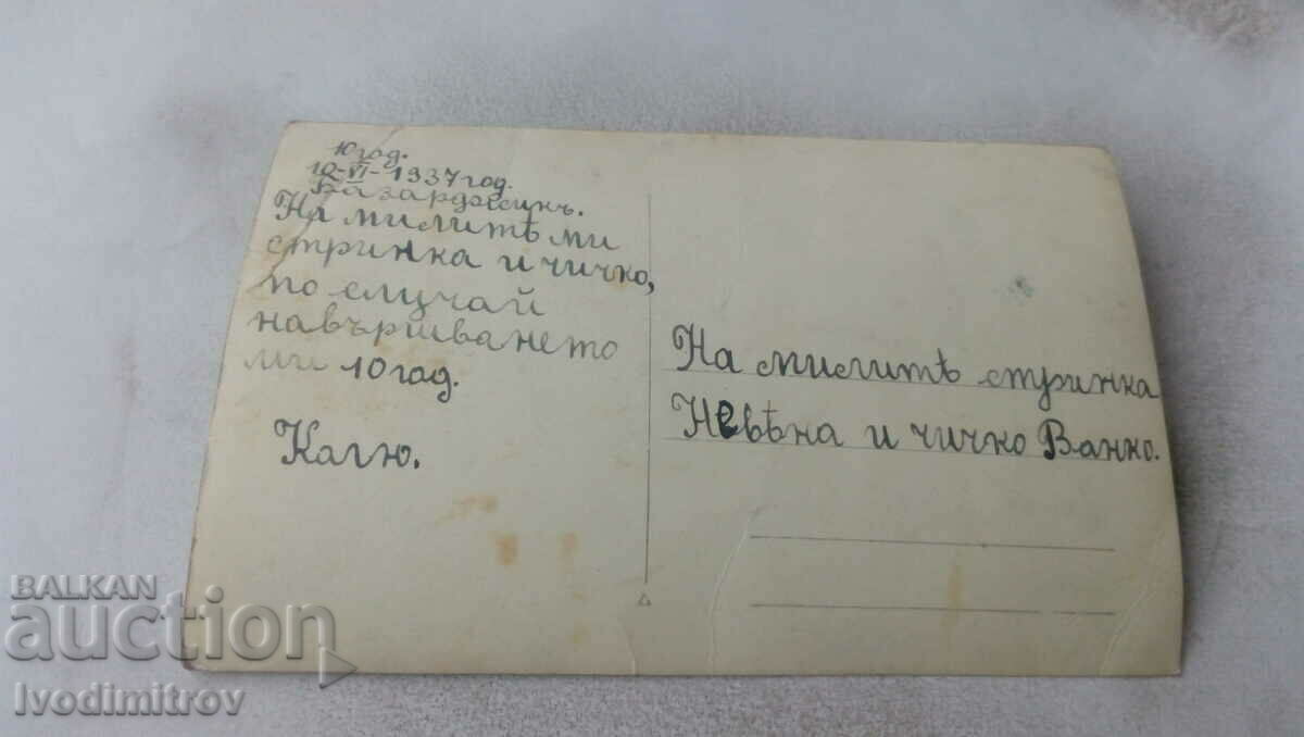 Photo Dobrich Young boy with violin 1937 with price 4.65 BGN | € 2.38 Photo Dobrich Young boy with violin 1937 with price 4.65 BGN | € 2.38