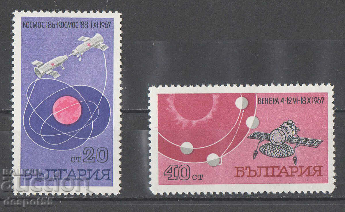 1967. България. Космос (II).