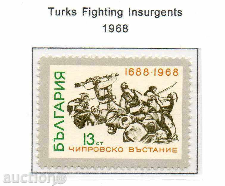 1968. Bulgaria. 280 years from the Chiprov uprising.