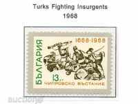 1968. Βουλγαρία. 280 χρόνια από την εξέγερση του Chiprov.