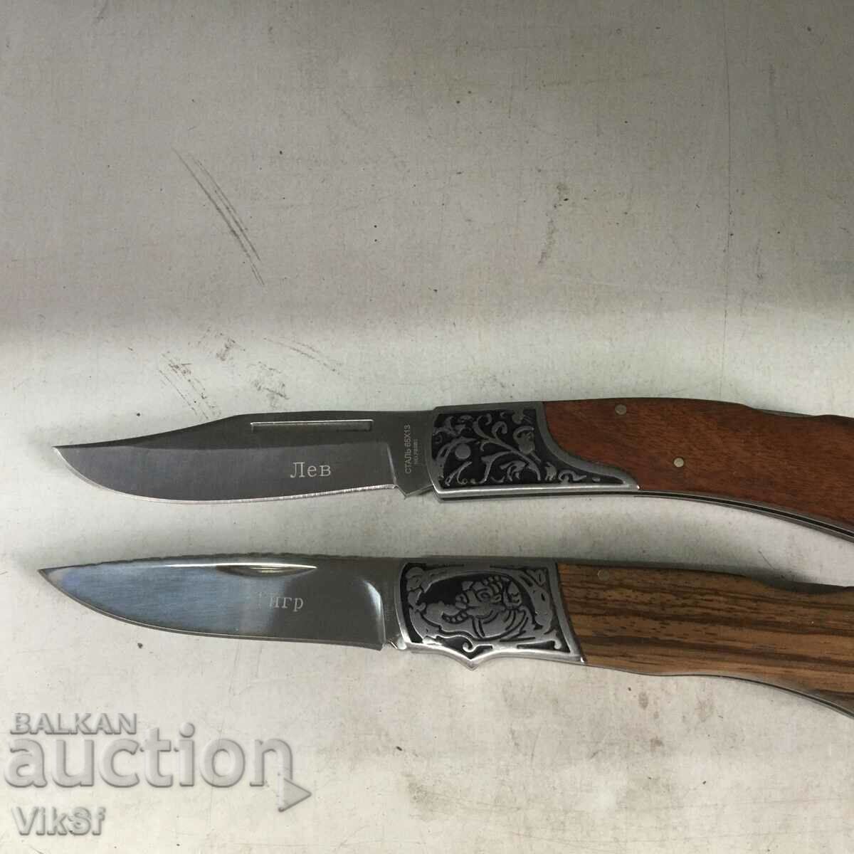 Auction  Folding knives 2 models Lion or Tiger /Russia/