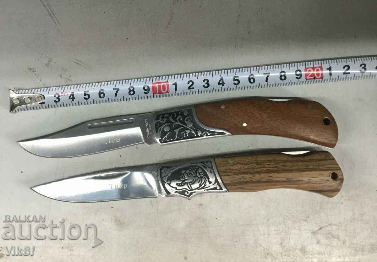 Πτυσσόμενα μαχαίρια 2 μοντέλων Lion or Tiger /Ρωσία/