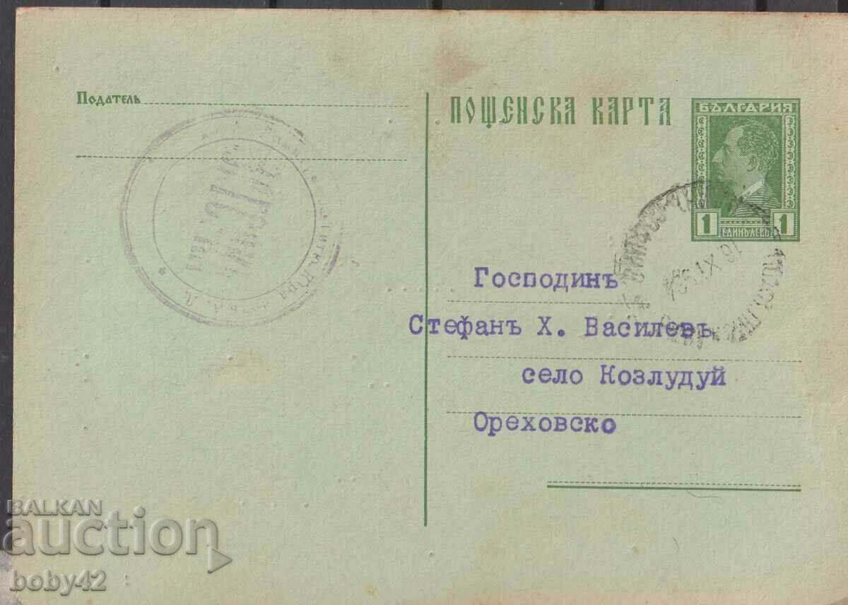PKTZ 61 BGN 1, 1931 traveled Vidin)-Kozloduy