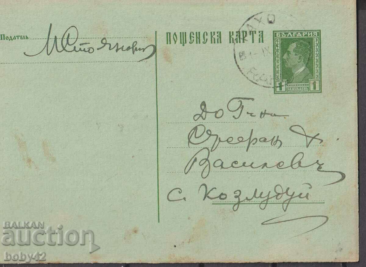 PKTZ 61 BGN 1, 1931 a călătorit Rahovo (Oryahovo)-Kozloduy
