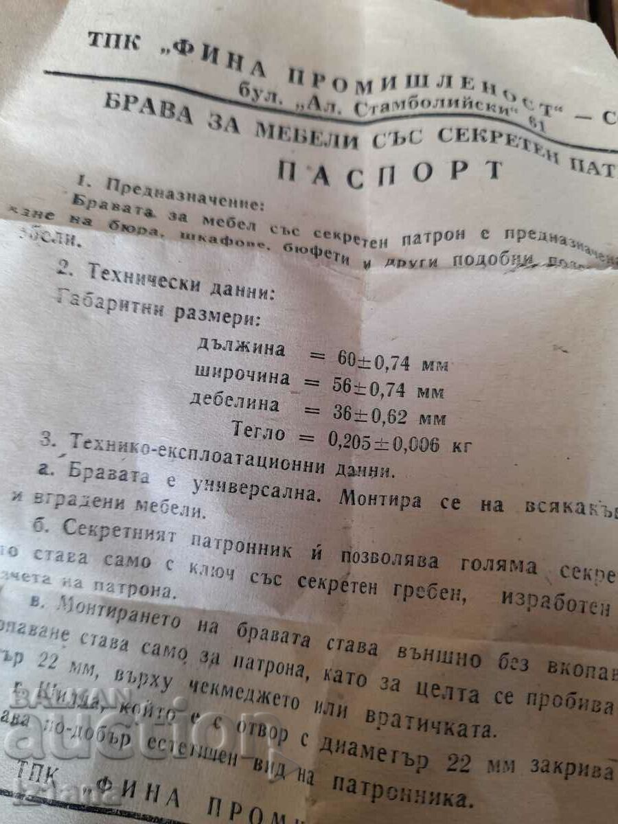 Old lock, lock - 5 Old lock, lock - 5