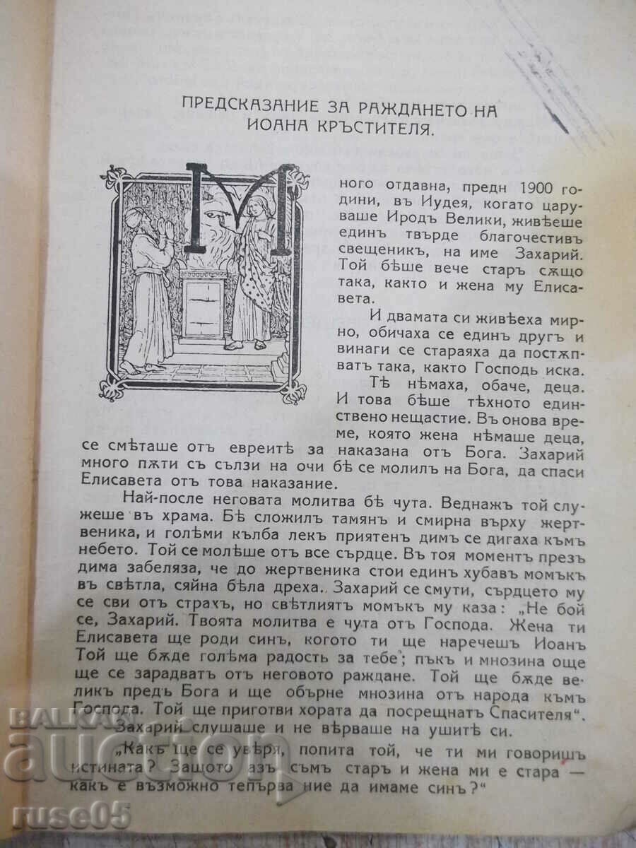 Auction Book "Christ-artistic exposition of the Gospel for children - N. Wagner"-152 pages Auction Book "Christ-artistic exposition of the Gospel for children - N. Wagner"-152 pages