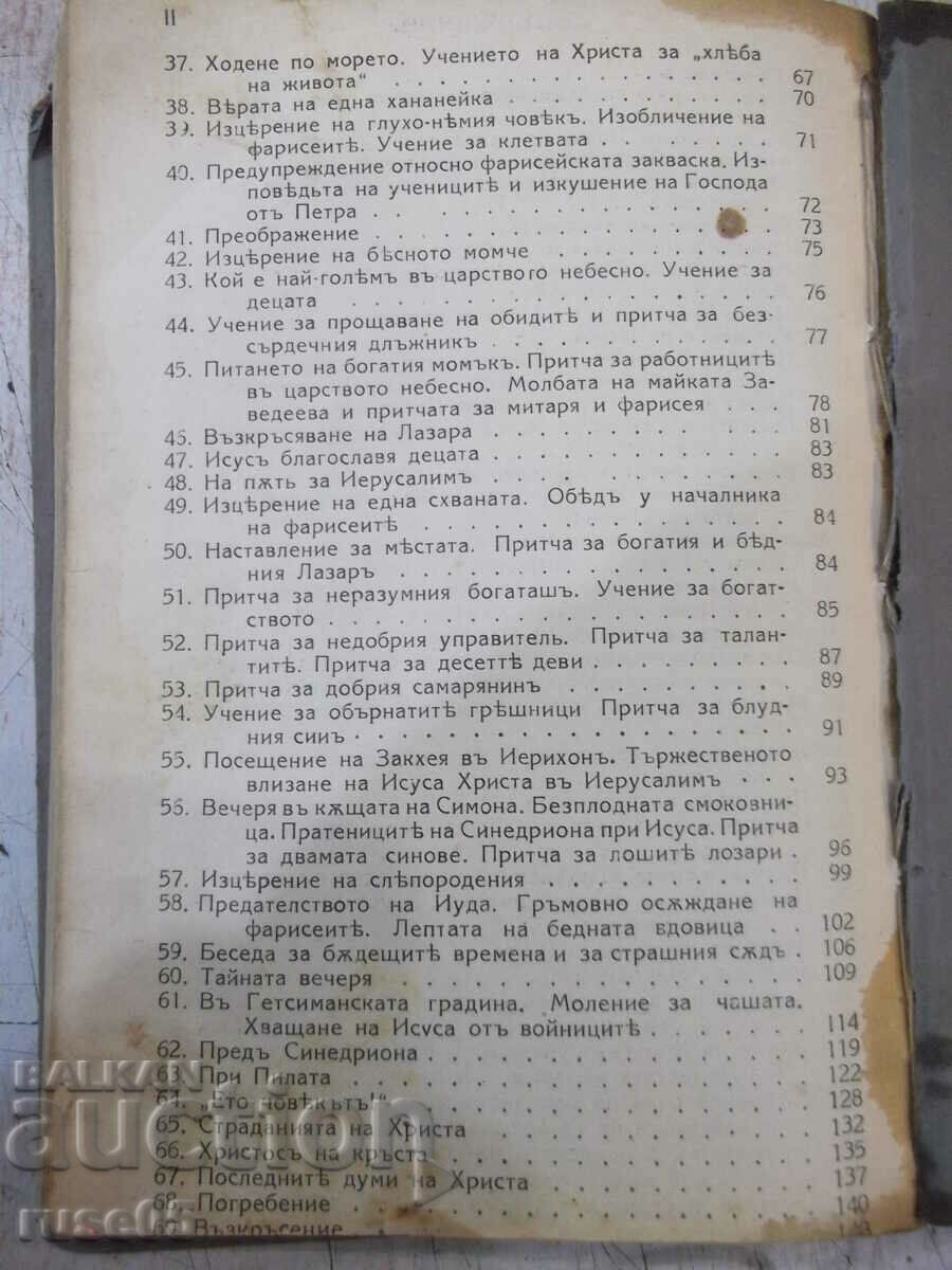Book "Christ-artistic exposition of the Gospel for children - N. Wagner"-152 pages - 6 Book "Christ-artistic exposition of the Gospel for children - N. Wagner"-152 pages - 6