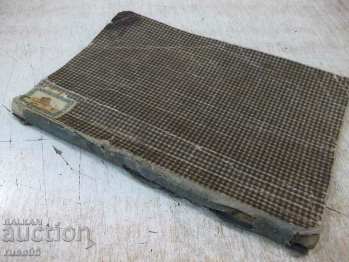 Book "Christ-artistic exposition of the Gospel for children - N. Wagner"-152 pages - 7 Book "Christ-artistic exposition of the Gospel for children - N. Wagner"-152 pages - 7