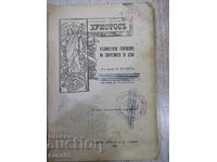 Book "Christ-artistic exposition of the Gospel for children - N. Wagner"-152 pages