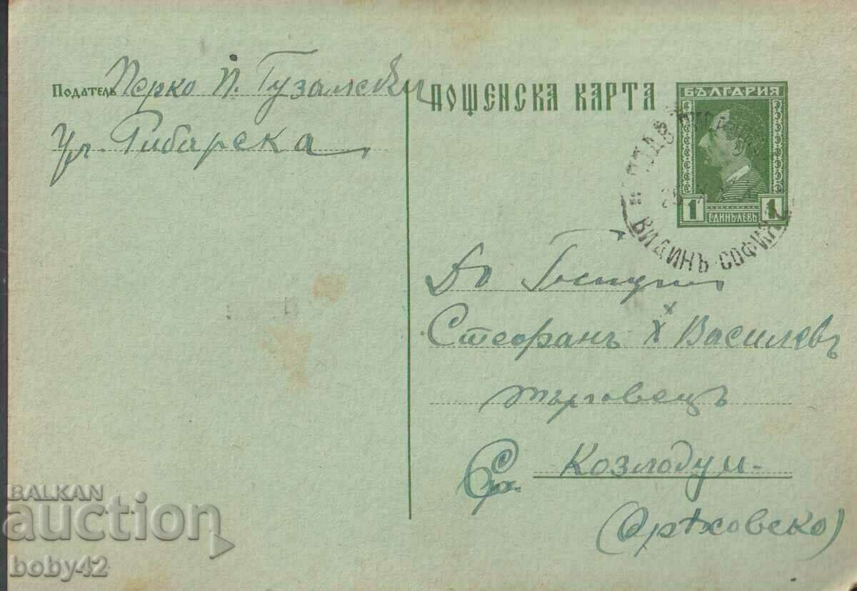 ИПТЗ 61 1 лв, 1931 г. пътувала ППП Видин- София-Козлодуй