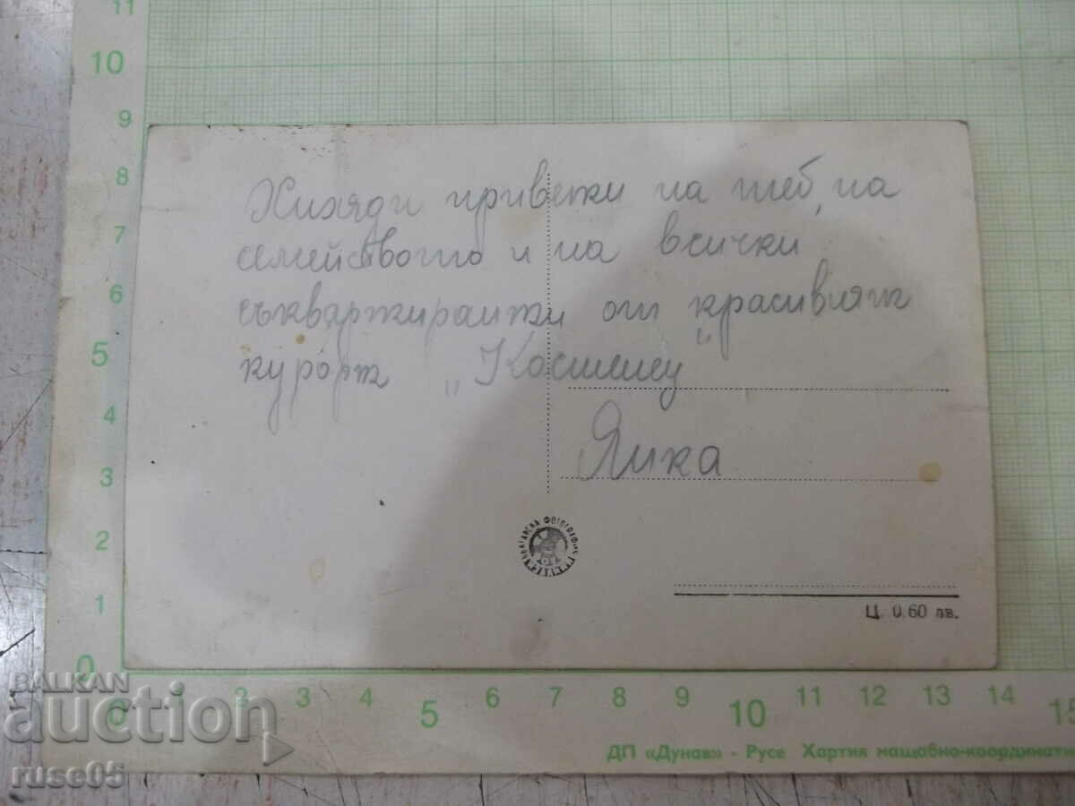 Κάρτα "Αεροδρόμιο *Γ. Ντιμιτρόφ*. Σταθμός εκκίνησης *Δημ. Μπλαγκόεφ*" με τιμή 1.00 BGN | € 0.51 Κάρτα "Αεροδρόμιο *Γ. Ντιμιτρόφ*. Σταθμός εκκίνησης *Δημ. Μπλαγκόεφ*" με τιμή 1.00 BGN | € 0.51