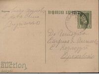 ПКТЗ  61 1 лв, 1931 г. пътувала с. Ново село (Вид.)-Козлодуй