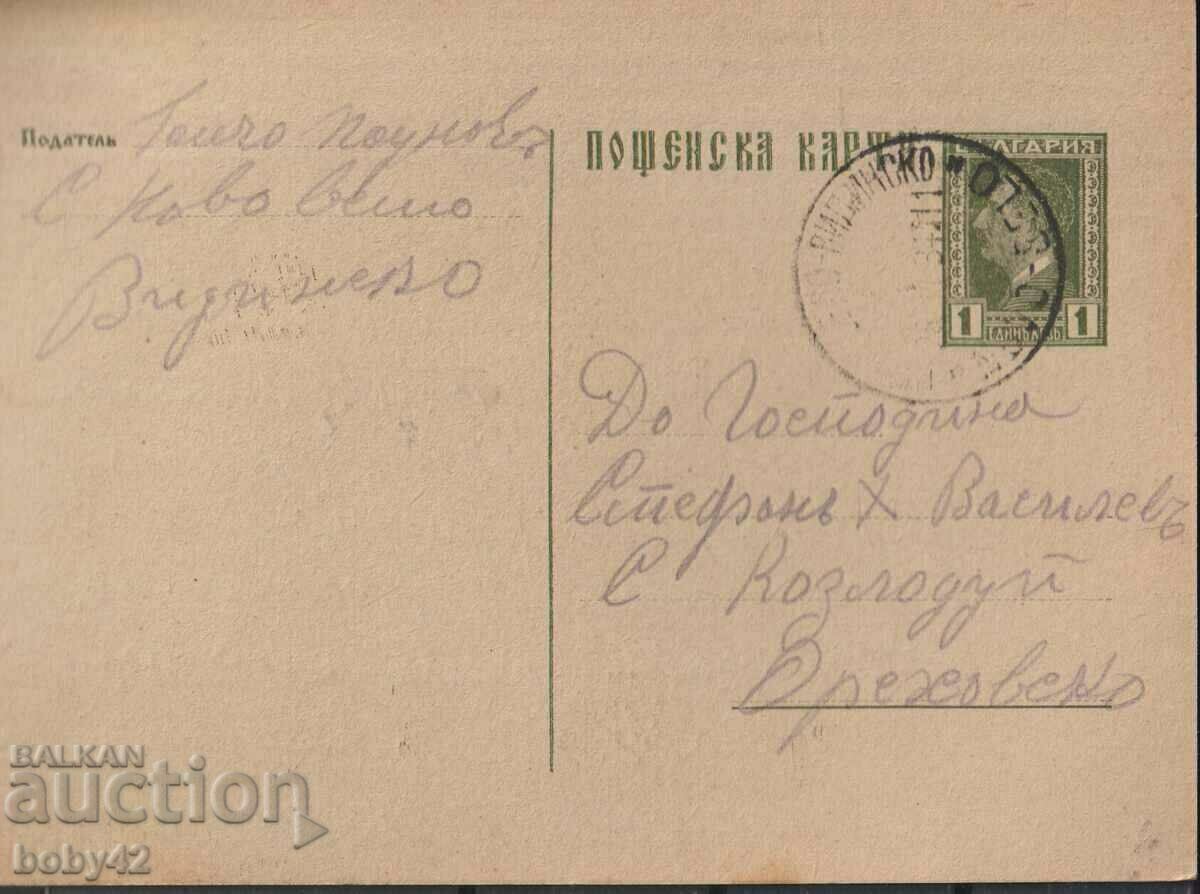 ПКТЗ 61 1 лв, 1931 г. пътувала с. Ново село (Вид.)Козлодуй