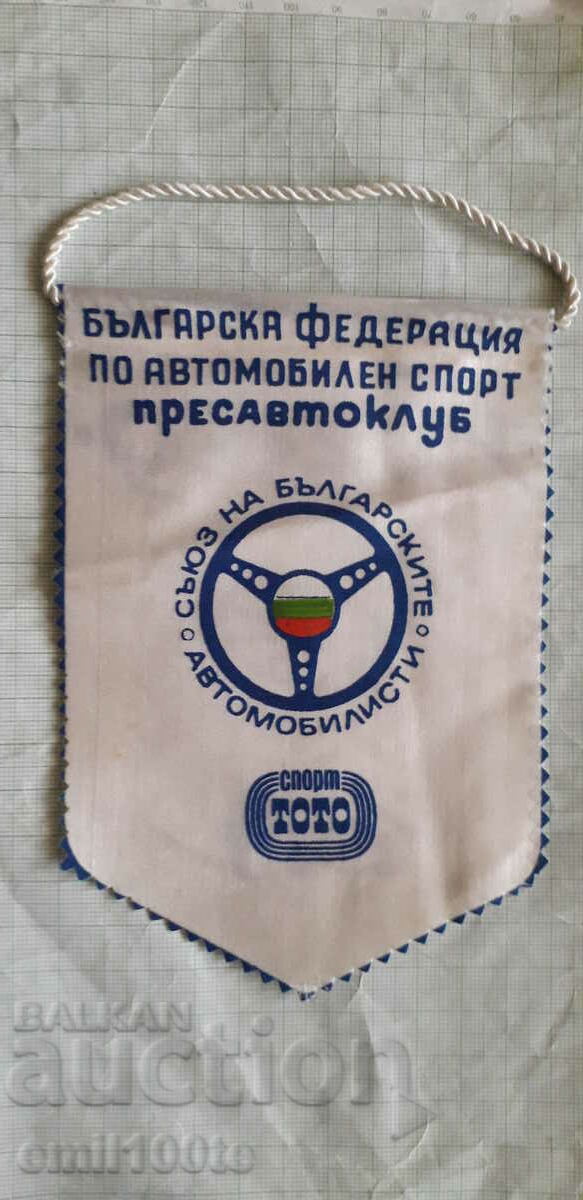 Flag Rally View 1978 SBA BFAS Press-Auto-Club with price 7.00 BGN | € 3.58 Flag Rally View 1978 SBA BFAS Press-Auto-Club with price 7.00 BGN | € 3.58