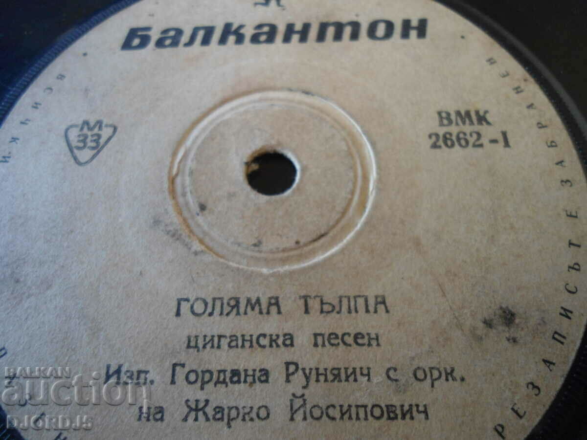 Cântece țigane, disc de gramofon, mic, VMK 2662