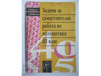 Sarcini de auto-studiu. lucru la matematică -3 cl, Zhelev