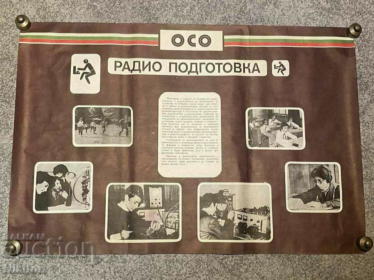 Posters Boards Civil Defense 7 pcs. with price € 22.00 | 43.03 BGN Posters Boards Civil Defense 7 pcs. with price € 22.00 | 43.03 BGN