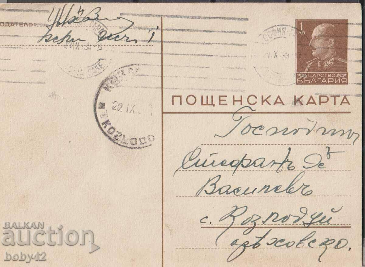 ПКТЗ 94 1 лв. 1939 г., пътувала  София- Козлодуй