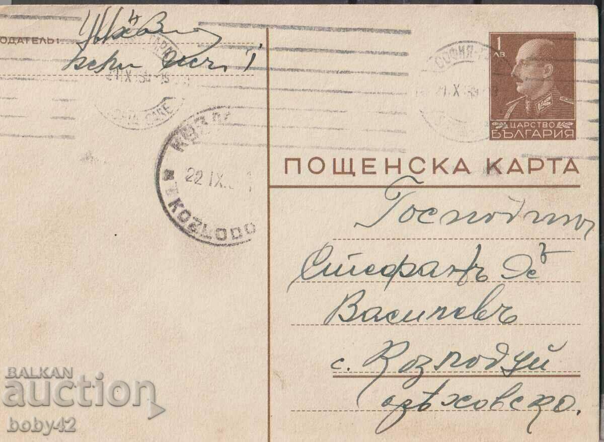 ПКТЗ 94 1 лв. 1939 г., пътувала  София- Козлодуй