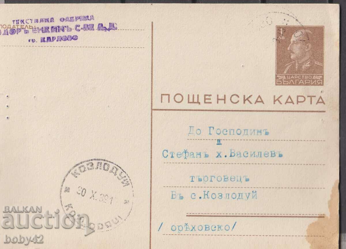 PKTZ 94 1 BGN 1939, traveled Karlovo-Kozloduy