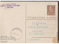 ПКТЗ 94 1 лв. 1939 г., пътувала  Карлово- Козлодуй