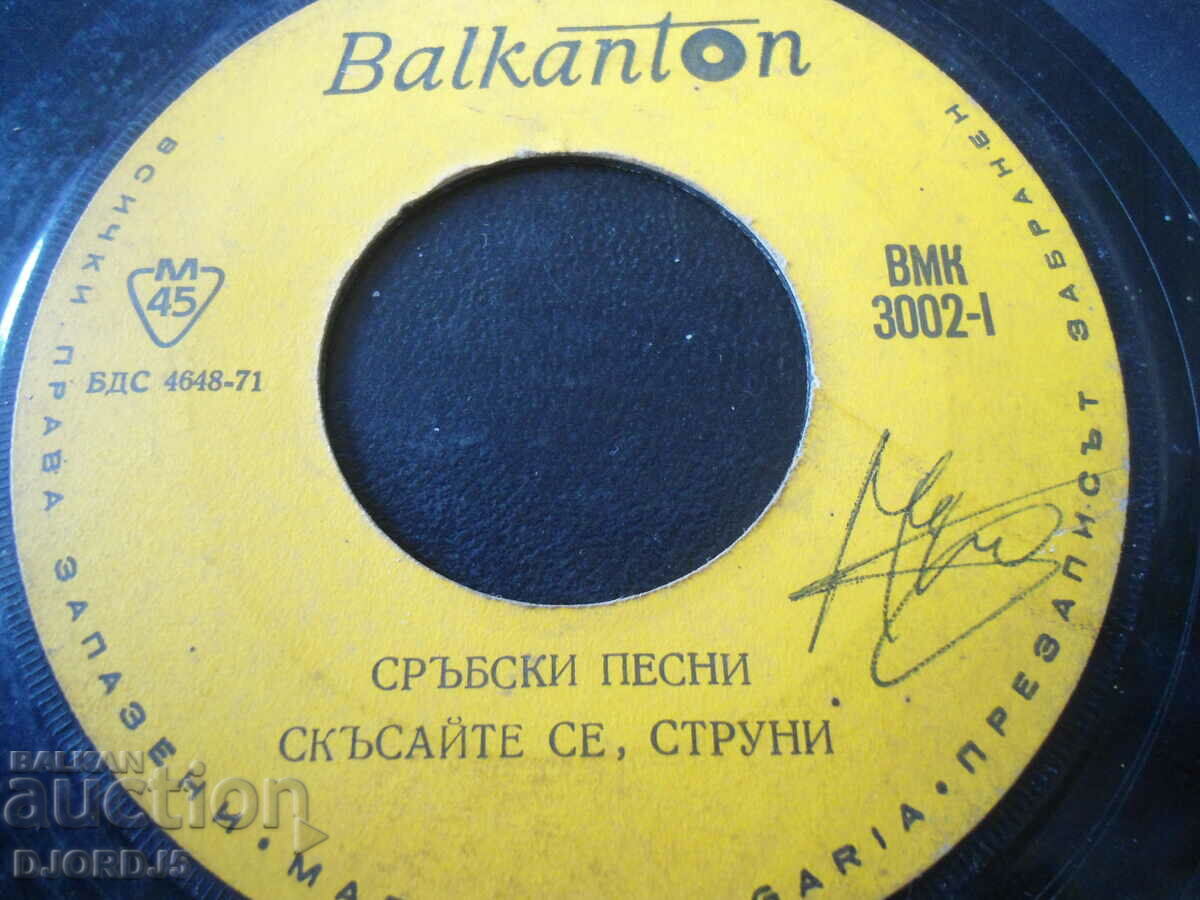 Cântece sârbești, disc de gramofon, mic, VMK 3002