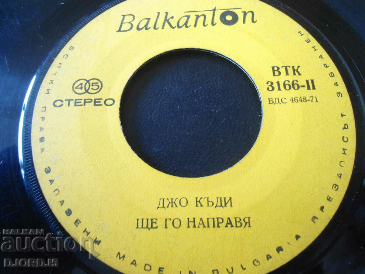 Joe Cuddy, gramophone record, small, VTK 3166 with price 2.00 BGN | € 1.02 Joe Cuddy, gramophone record, small, VTK 3166 with price 2.00 BGN | € 1.02