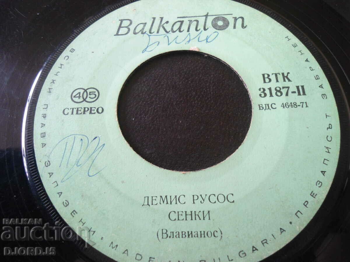 Auction  Demis Roussos, gramophone record, small, VTK 3187