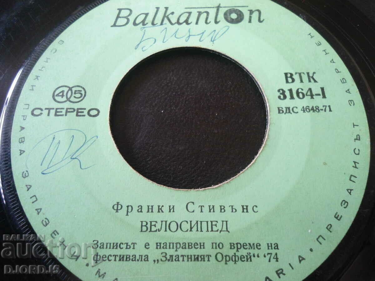 Frankie Stevens, gramophone record, small, VTK 3164 with price 2.00 BGN | € 1.02 Frankie Stevens, gramophone record, small, VTK 3164 with price 2.00 BGN | € 1.02