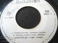 „Greshnitsa”, disc de gramofon, mic, VMM 6407