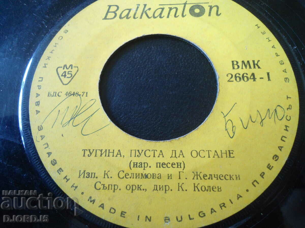 "Tugina, left alone", gramophone record, small, VMK 2664