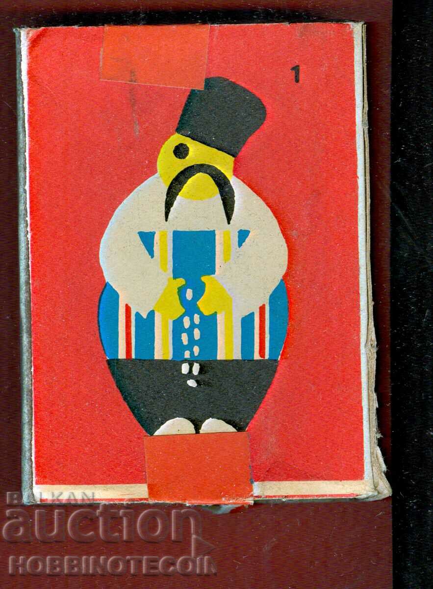 Collectible Matches match LARGE FOLK COSTUME 1