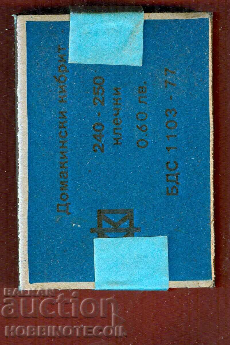 Collectible Matches match LARGE FOLK COSTUME 7 with price 9.99 BGN | € 5.11 Collectible Matches match LARGE FOLK COSTUME 7 with price 9.99 BGN | € 5.11