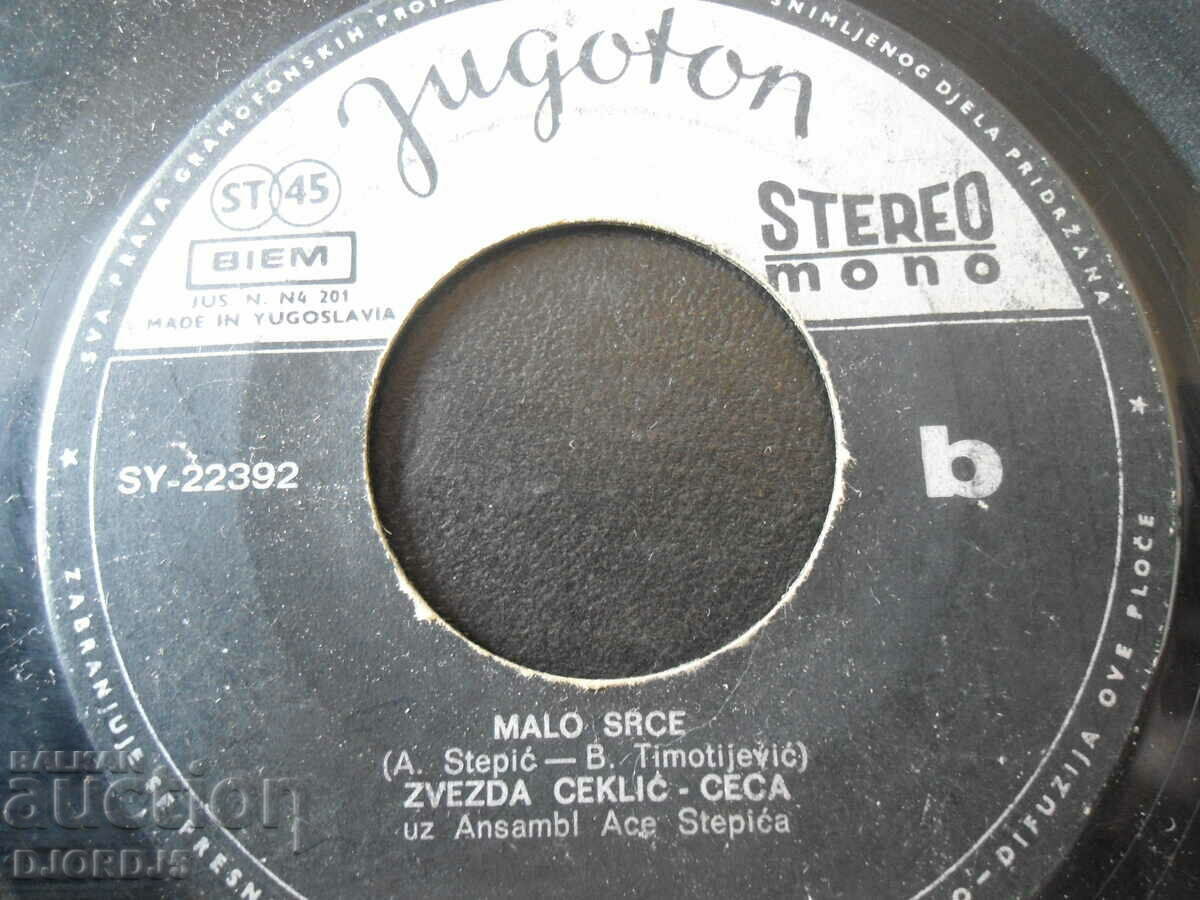 Yugoton, gramophone record, small with price 2.00 BGN | € 1.02 Yugoton, gramophone record, small with price 2.00 BGN | € 1.02