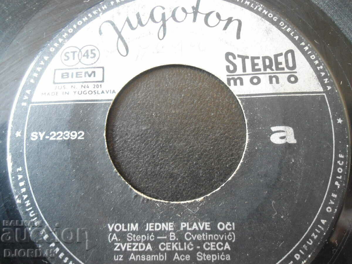 Yugoton, gramophone record, small