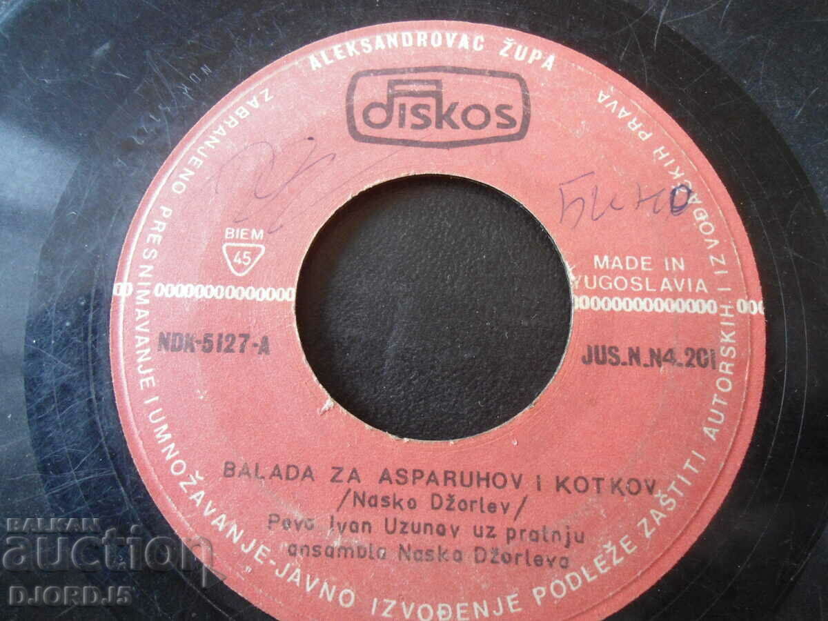 SEDUM SIRAKA"", gramophone record, small, NDK-5127-B with price 2.00 BGN | € 1.02 SEDUM SIRAKA"", gramophone record, small, NDK-5127-B with price 2.00 BGN | € 1.02