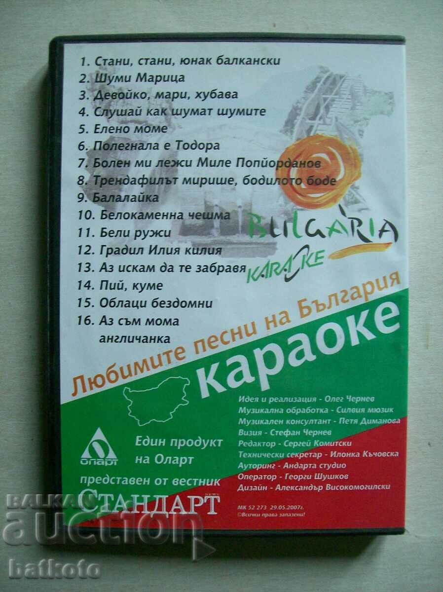 DVD Să cântăm melodiile preferate ale Bulgariei - 3 cu preț 8.00 BGN | € 4.09